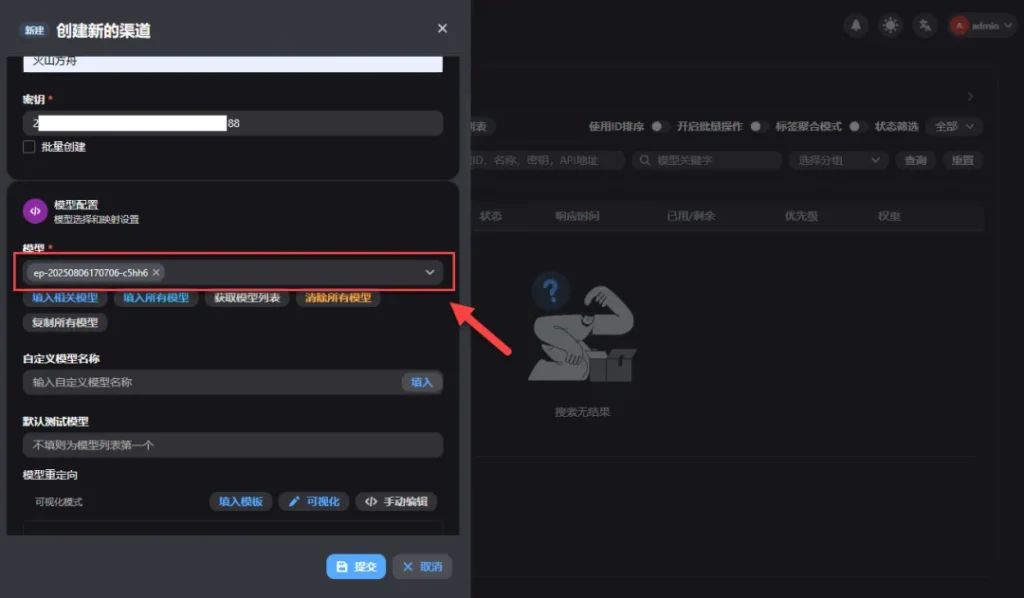 手把手教你在 NAS 上部署 New API