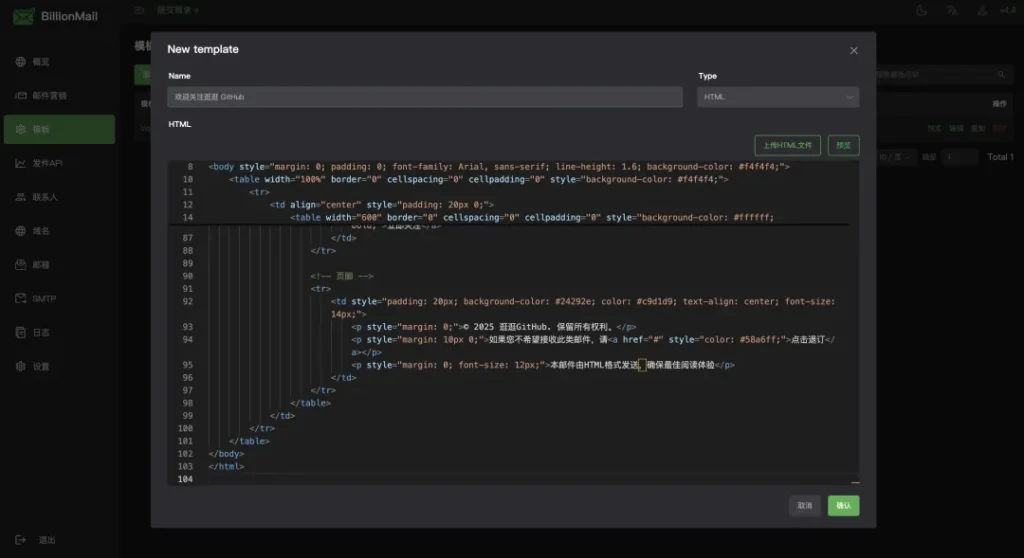 开源企业邮局 BillionMail 搭建