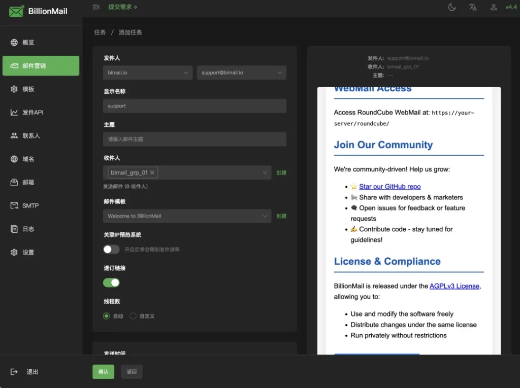 开源企业邮局 BillionMail 搭建