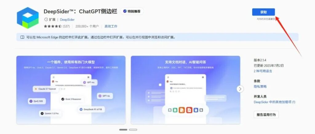使用谷歌 Nano Banana 大模型制作3D手办教程