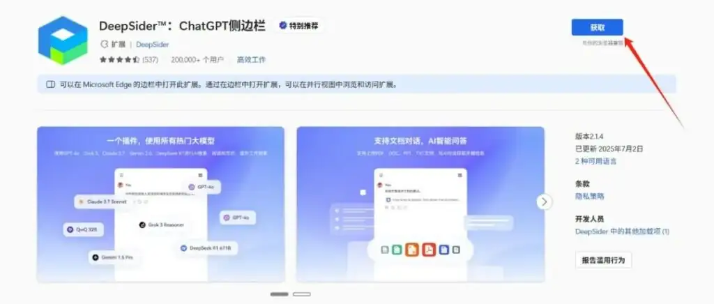 使用谷歌 Nano Banana 大模型制作3D手办教程
