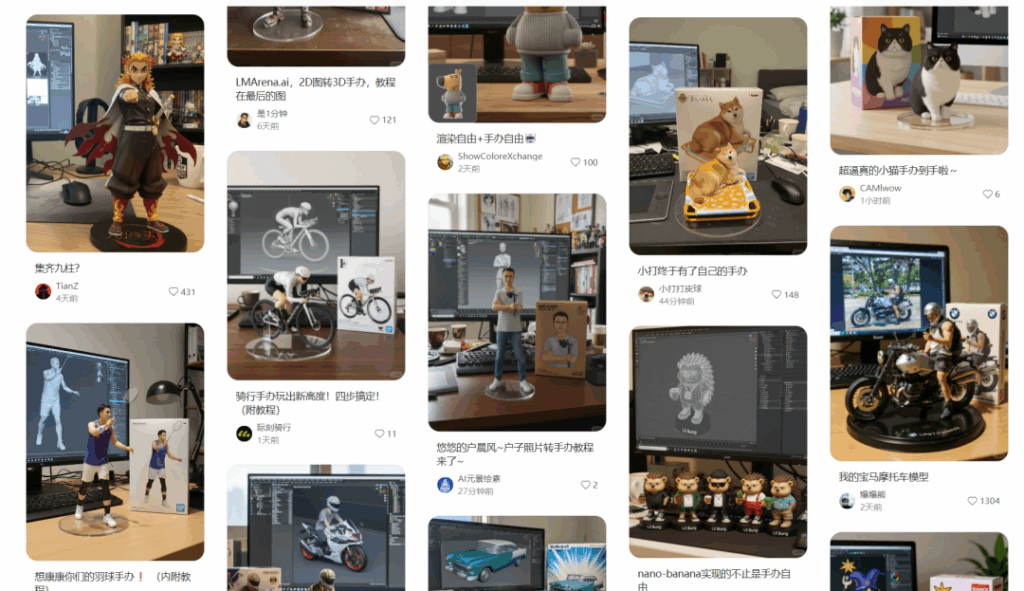 使用谷歌 Nano Banana 大模型制作3D手办教程