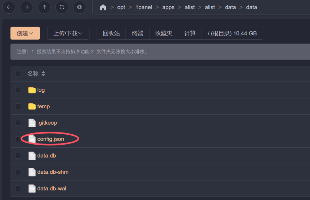 使用1panel部署AList开启S3给思源笔记使用