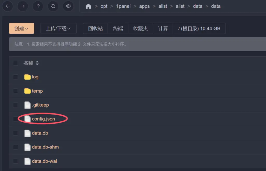 使用1panel部署AList开启S3给思源笔记使用