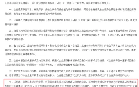 2025年第17号公告新规核心要点解读 + 企业合规路径指南