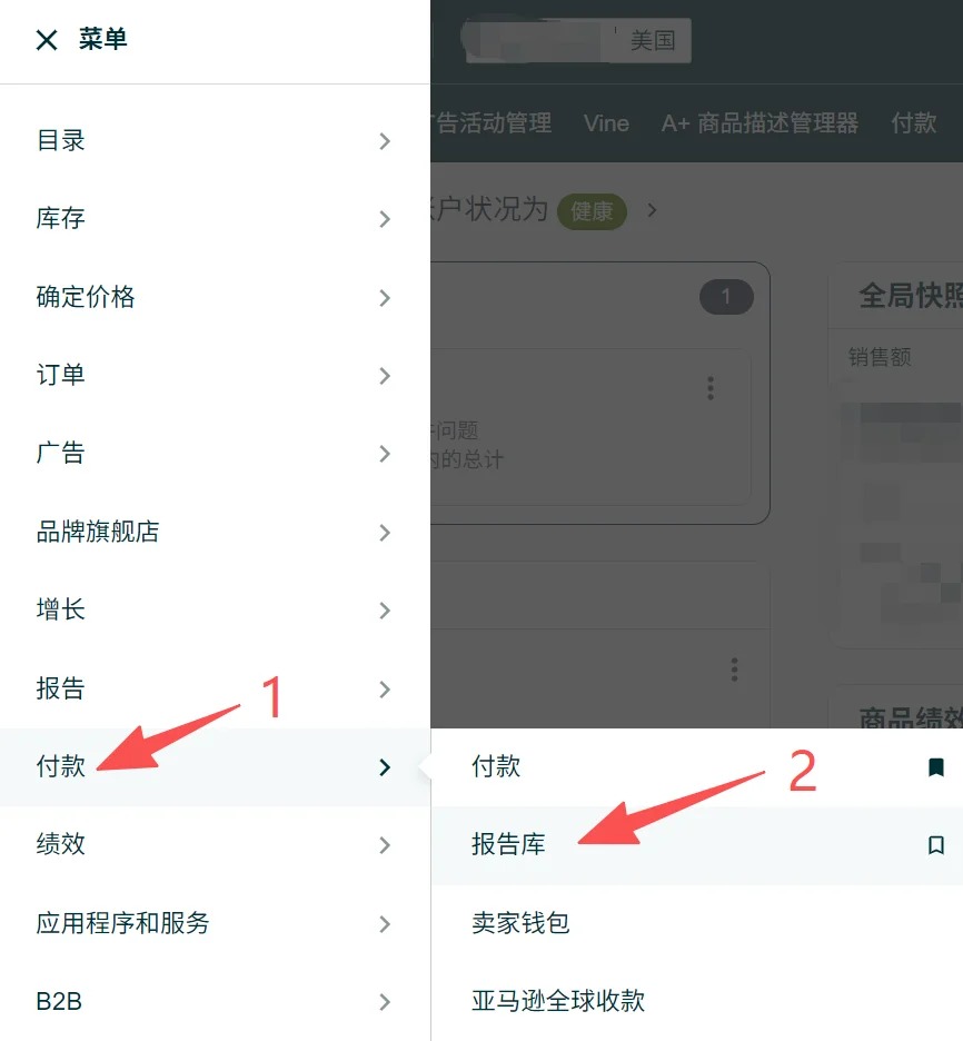 看图教你如何下载亚马逊报税数据