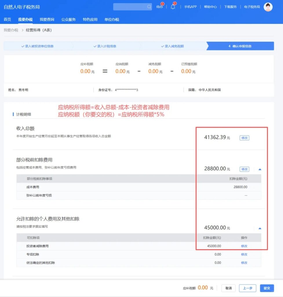 互联网平台企业涉税信息报送指南全流程详解，抖店为例