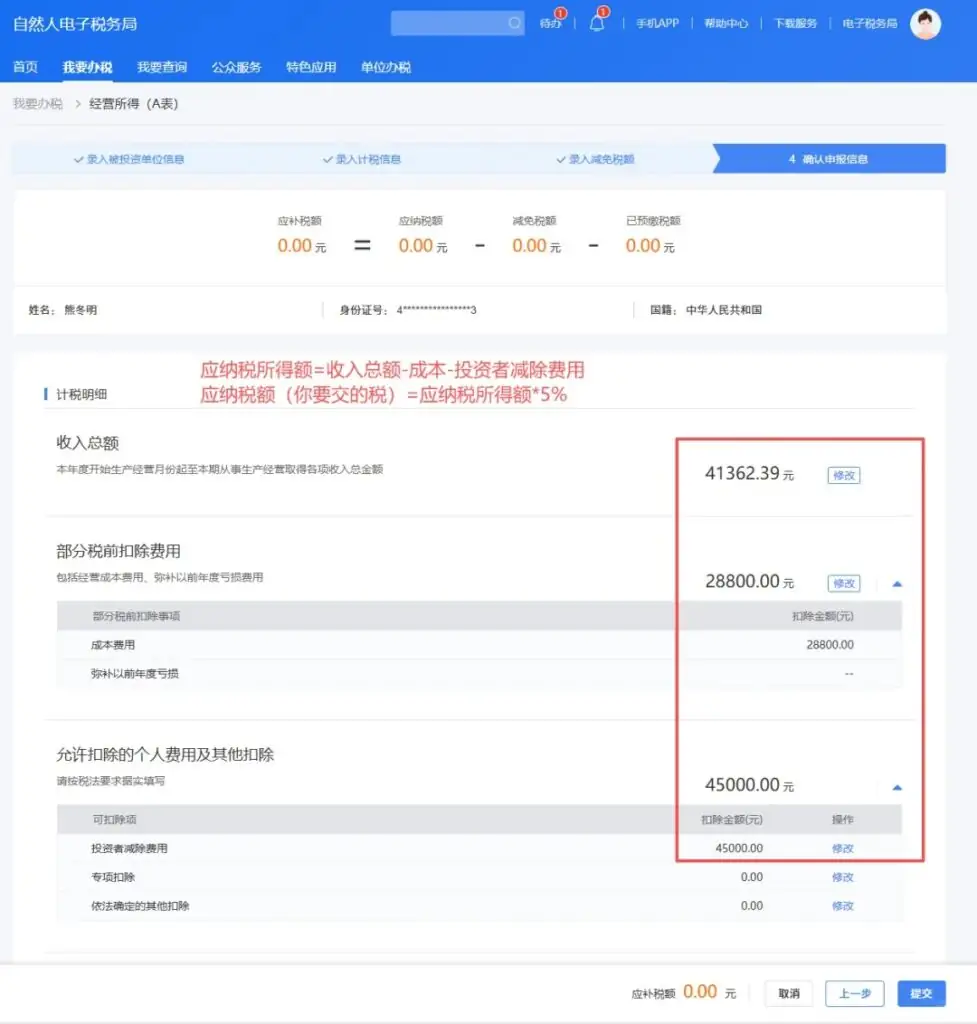 互联网平台企业涉税信息报送指南全流程详解,抖店为例