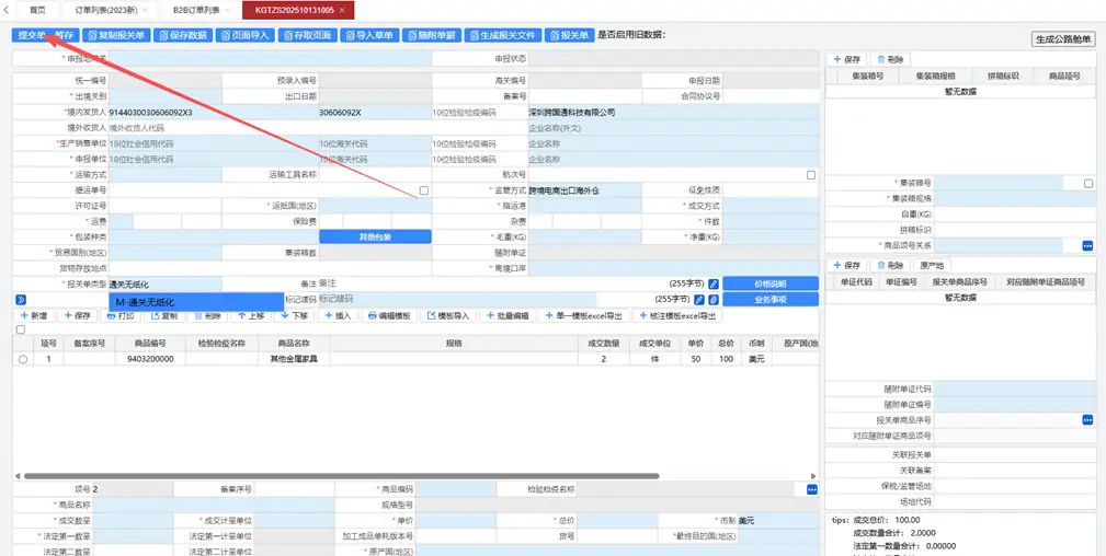 跨境电商出口海外仓（9810）全流程指南：备案+订单+报关实操