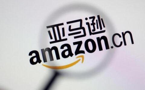 亚马逊报送数据政策详解，报送到底按 “销售额” 还是 “回款” ？