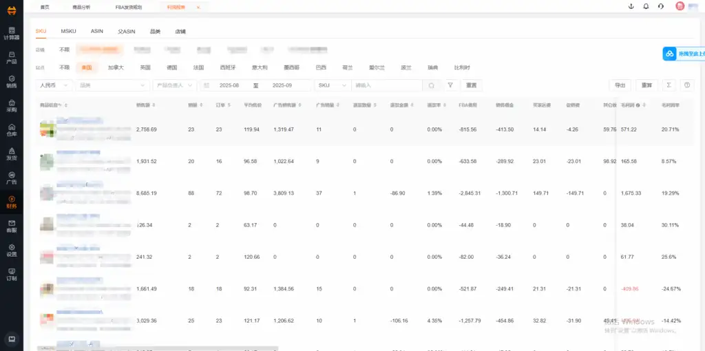 Wimoor国内首款百分百开源、支持商用的亚马逊erp系统