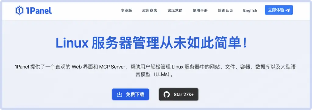 告别复杂配置：1Panel 实现 MySQL 主从复制一键部署