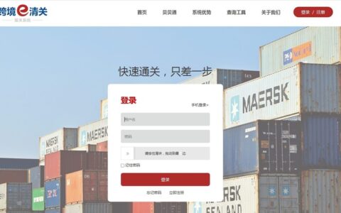 跨境电商出口海外仓（9810）全流程指南：备案+订单+报关实操