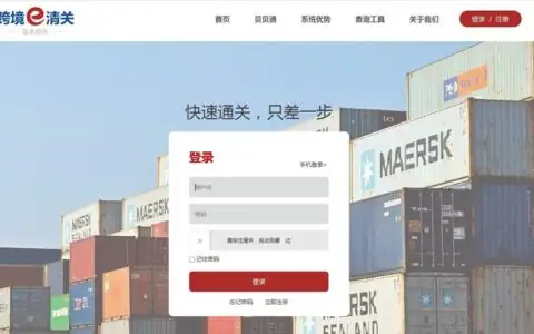 跨境电商出口海外仓（9810）全流程指南：备案+订单+报关实操