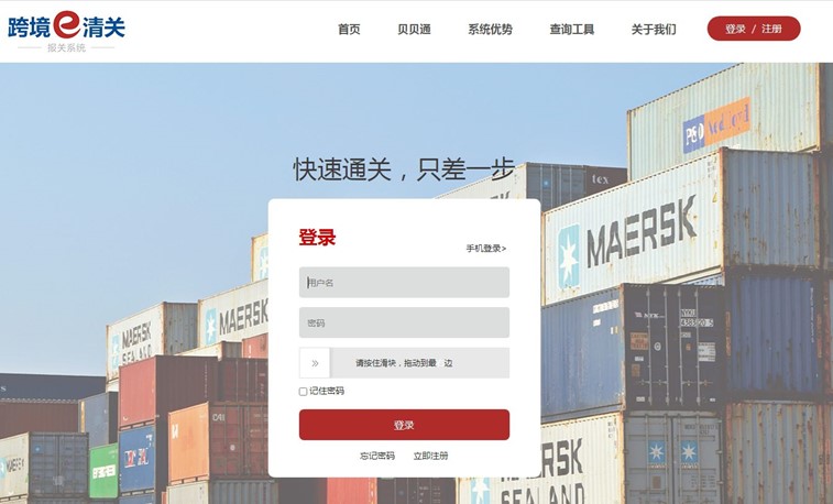 跨境电商出口海外仓（9810）全流程指南：备案+订单+报关实操