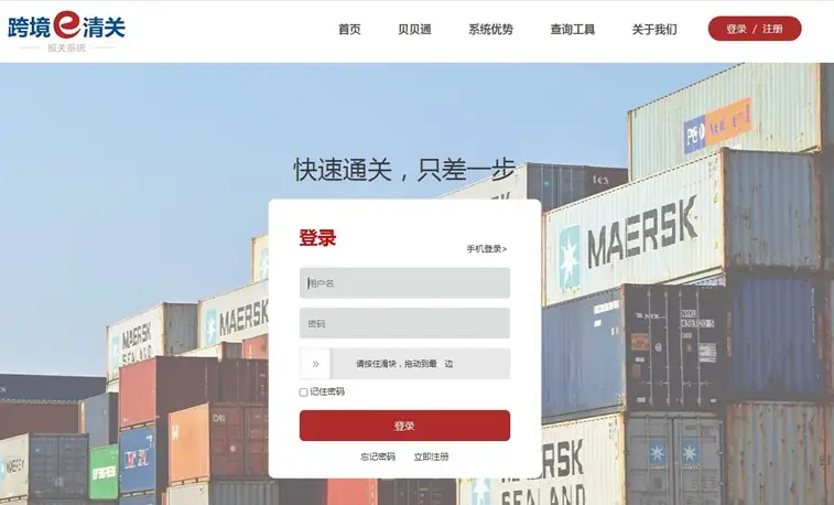 跨境电商出口海外仓（9810）全流程指南：备案+订单+报关实操