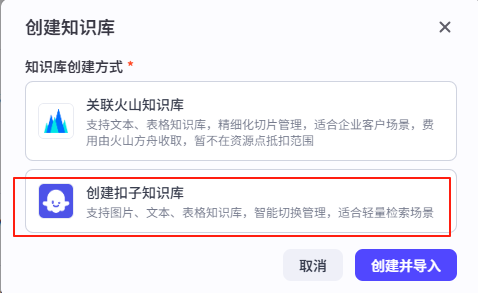 手把手教你用Coze搭建自己的专属智能客服助手