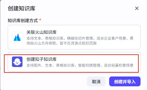 手把手教你用Coze搭建自己的专属智能客服助手