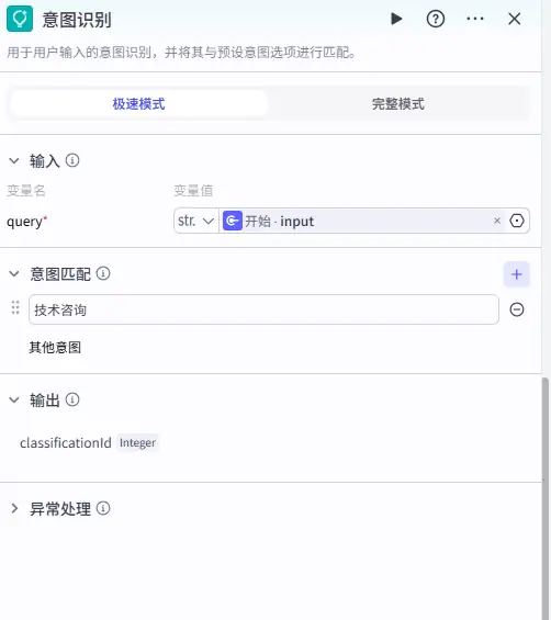 手把手教你用Coze搭建自己的专属智能客服助手