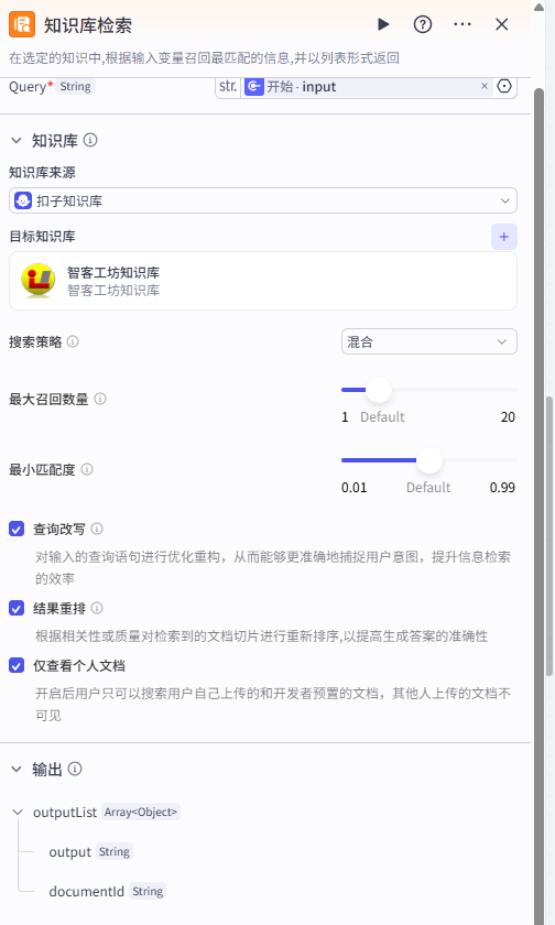 手把手教你用Coze搭建自己的专属智能客服助手