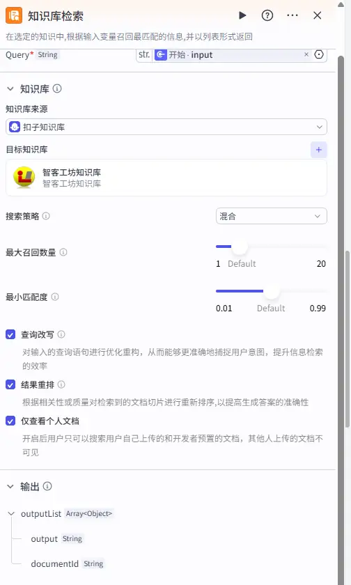 手把手教你用Coze搭建自己的专属智能客服助手