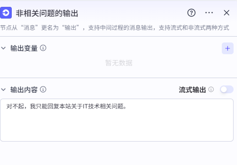 手把手教你用Coze搭建自己的专属智能客服助手
