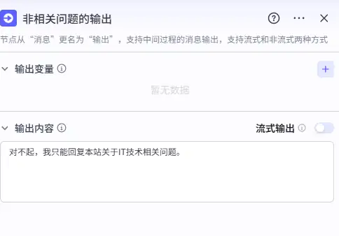 手把手教你用Coze搭建自己的专属智能客服助手