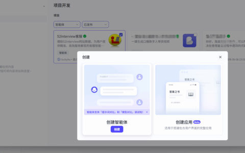 手把手教你用Coze搭建自己的专属智能客服助手