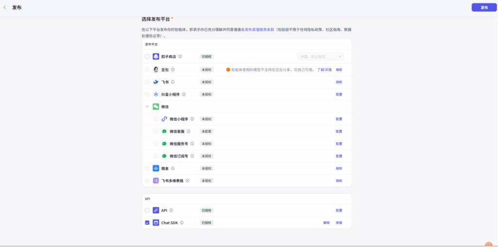 手把手教你用Coze搭建自己的专属智能客服助手