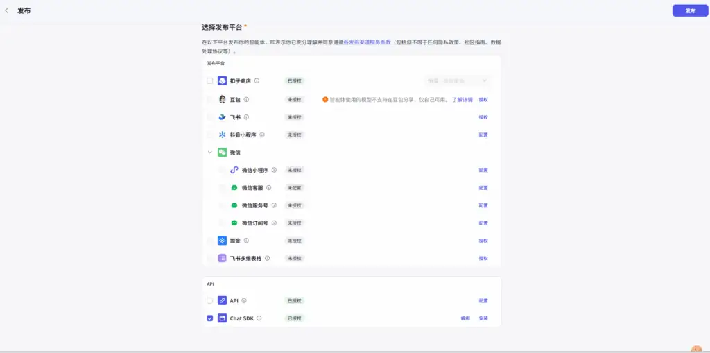 手把手教你用Coze搭建自己的专属智能客服助手