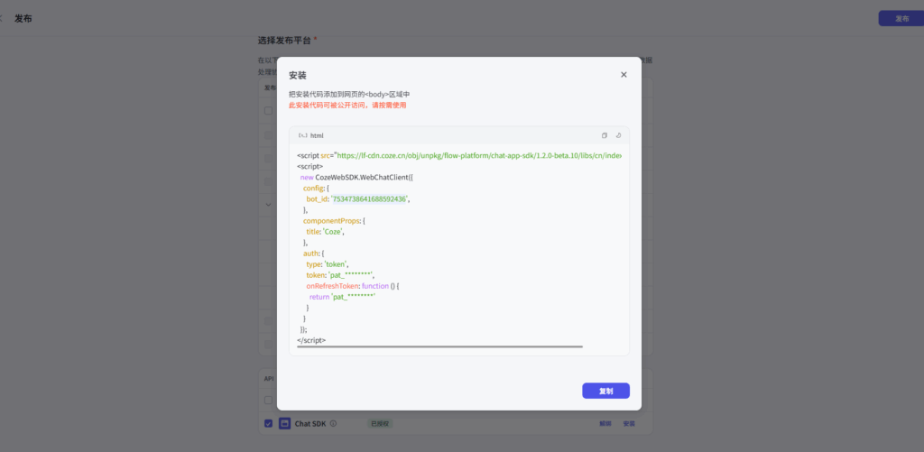 手把手教你用Coze搭建自己的专属智能客服助手