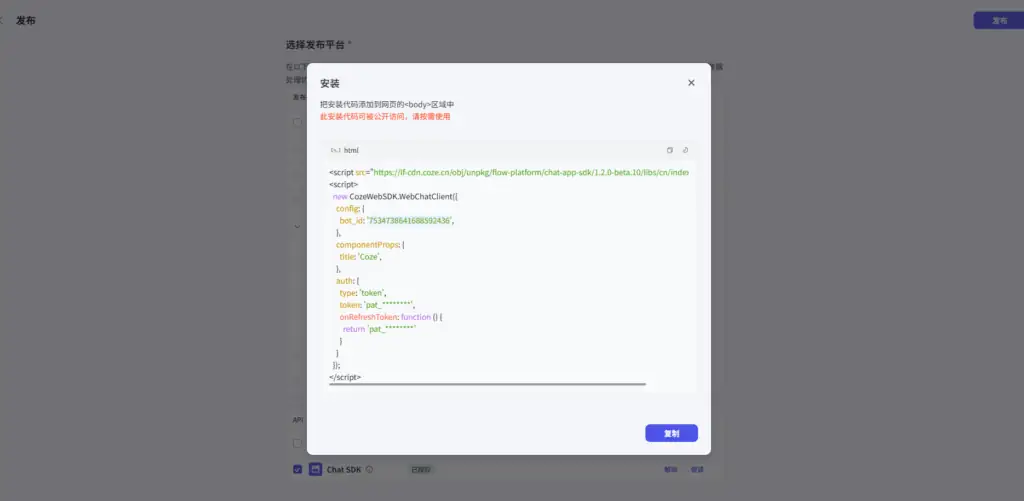 手把手教你用Coze搭建自己的专属智能客服助手