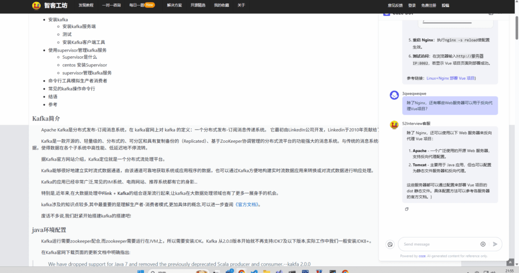 手把手教你用Coze搭建自己的专属智能客服助手
