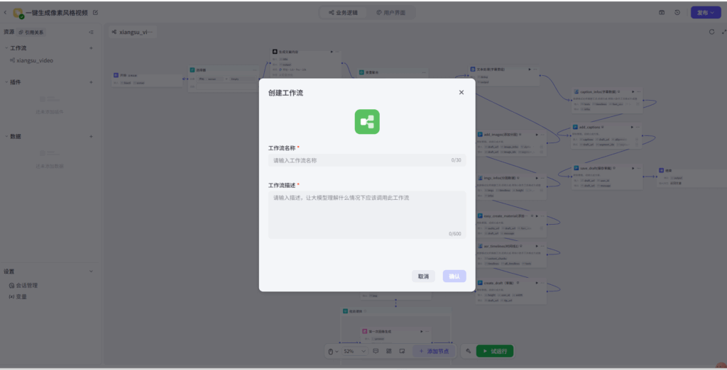手把手教你用Coze搭建自己的专属智能客服助手