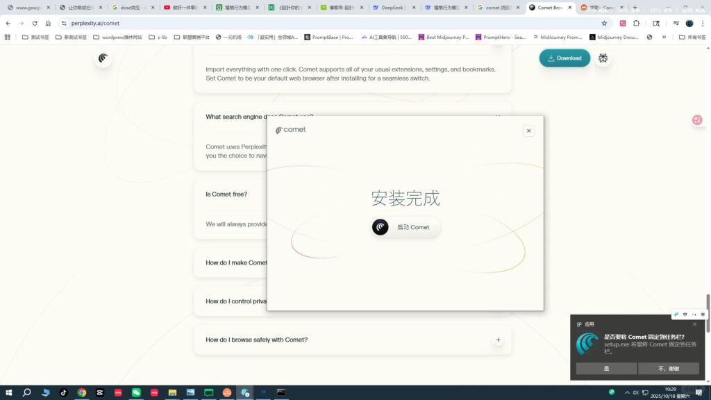 别只盯着白嫖和赚美金！Comet AI浏览器为出海开发者实现10倍提效