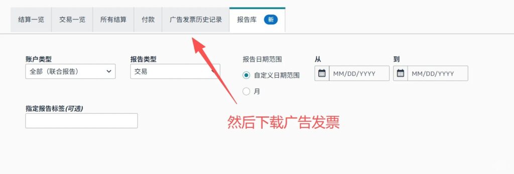 看图教你如何下载亚马逊报税数据