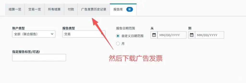 看图教你如何下载亚马逊报税数据