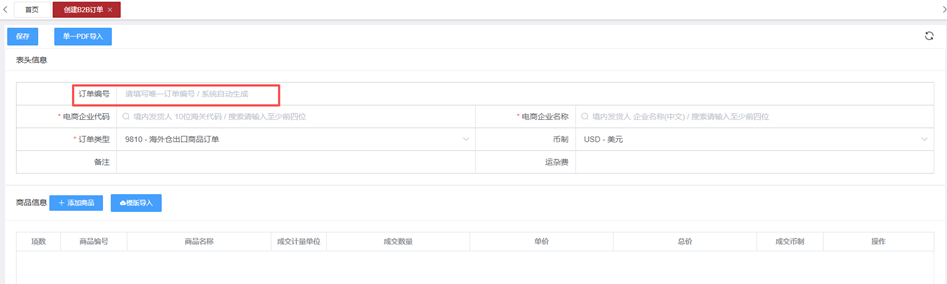 跨境电商出口海外仓（9810）全流程指南：备案+订单+报关实操