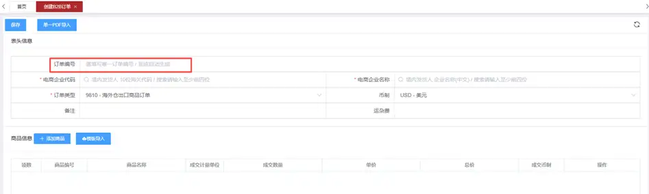 跨境电商出口海外仓（9810）全流程指南：备案+订单+报关实操