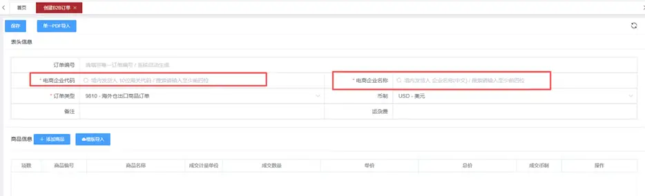 跨境电商出口海外仓（9810）全流程指南：备案+订单+报关实操