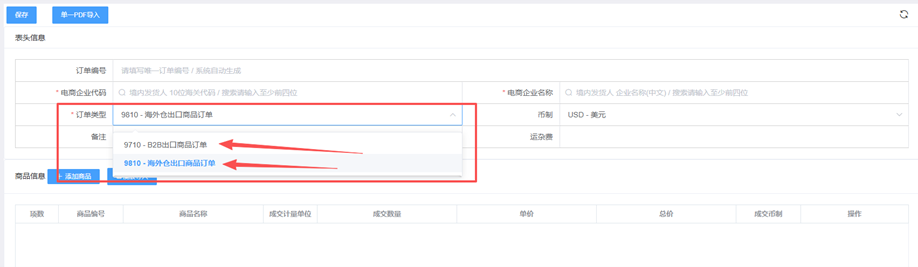 跨境电商出口海外仓（9810）全流程指南：备案+订单+报关实操