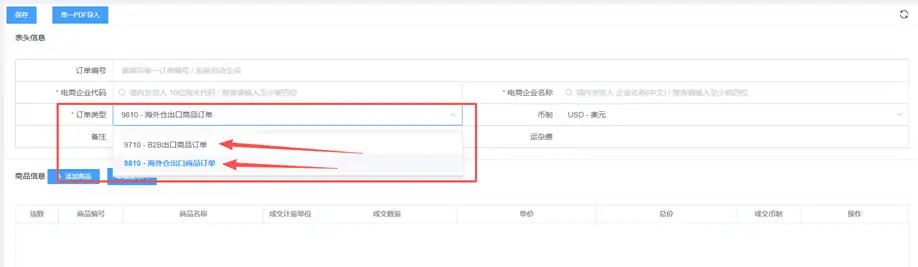 跨境电商出口海外仓（9810）全流程指南：备案+订单+报关实操