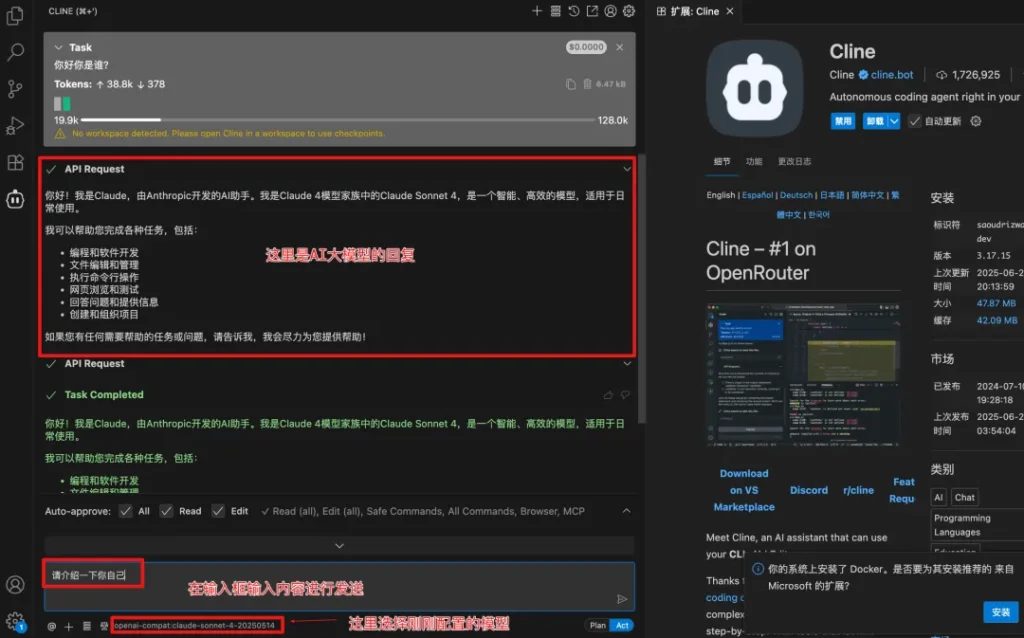 Trae AI 安装配置全攻略，多模型集成 + VS Code 无缝衔接