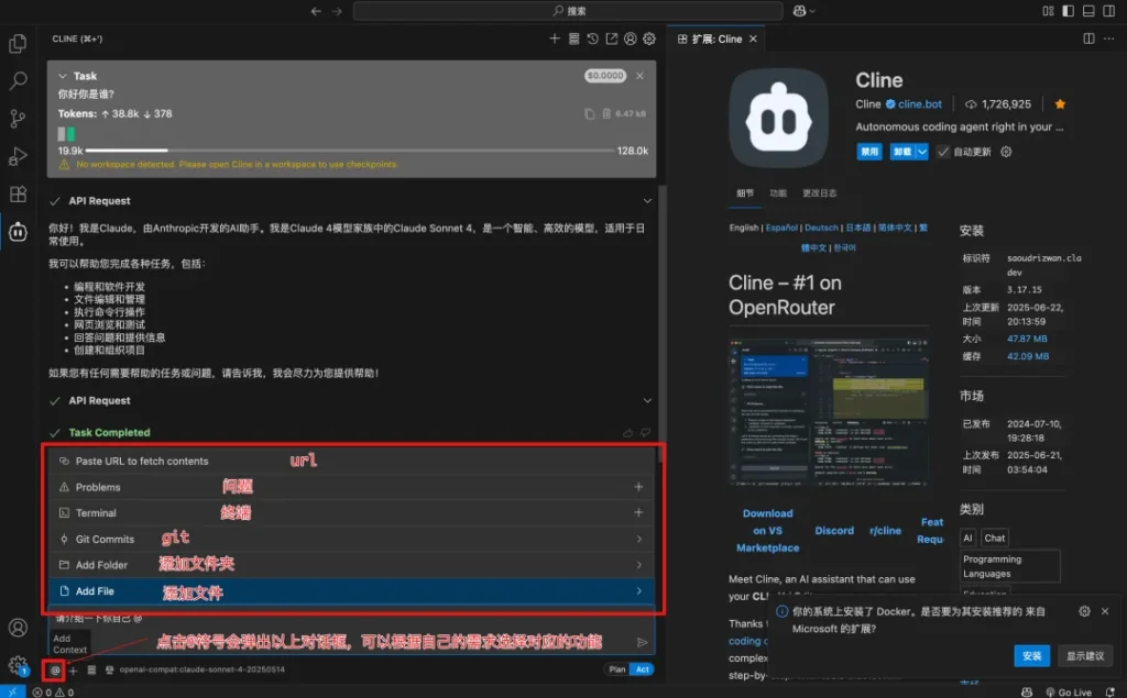 Trae AI 安装配置全攻略，多模型集成 + VS Code 无缝衔接