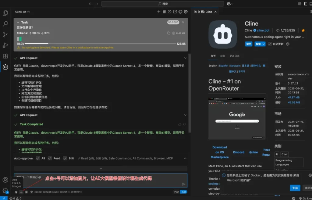 Trae AI 安装配置全攻略，多模型集成 + VS Code 无缝衔接