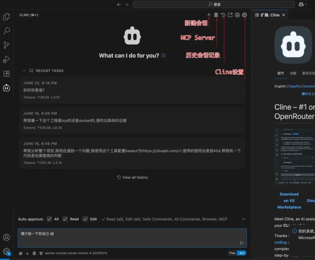 Trae AI 安装配置全攻略，多模型集成 + VS Code 无缝衔接