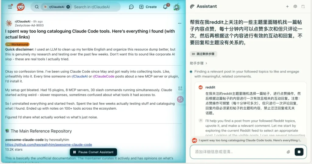 别只盯着白嫖和赚美金！Comet AI浏览器为出海开发者实现10倍提效