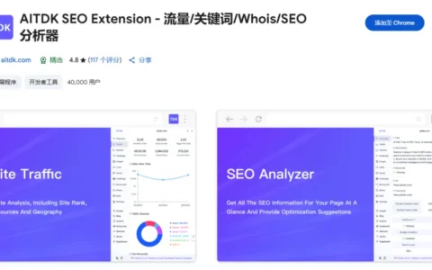 AITDK：一站式SEO分析工具，网站流量跟踪+关键词密度检查