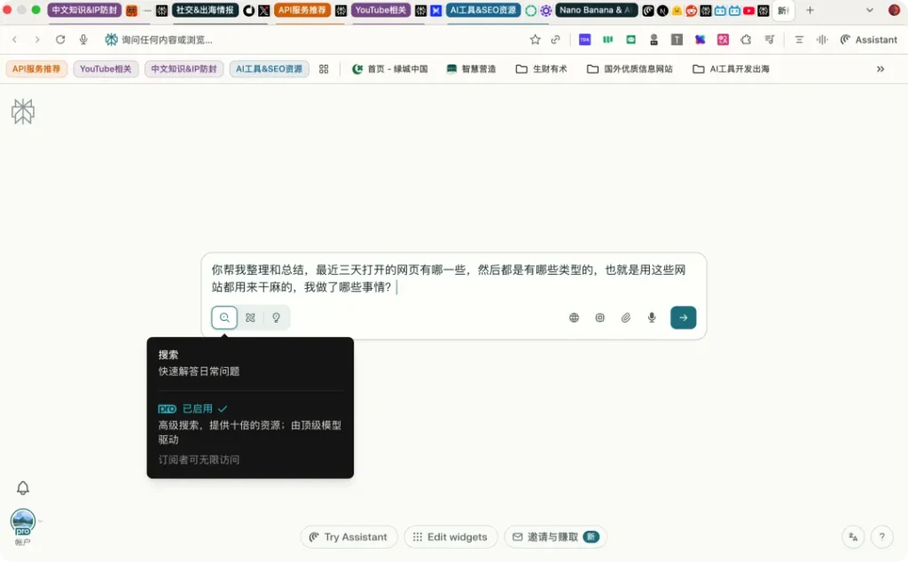 别只盯着白嫖和赚美金！Comet AI浏览器为出海开发者实现10倍提效