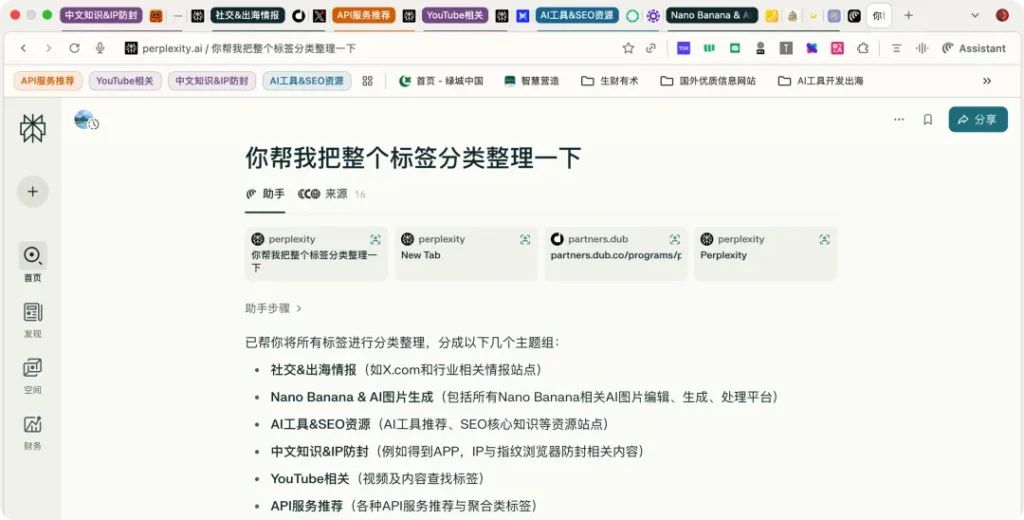 别只盯着白嫖和赚美金！Comet AI浏览器为出海开发者实现10倍提效